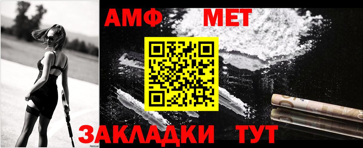 АМФ  АМФ 97%  Вход с VPN  Amphetamine  Тихорецк 