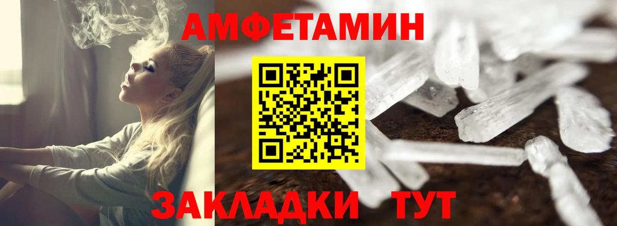 АМФЕТАМИН 97% Тихорецк