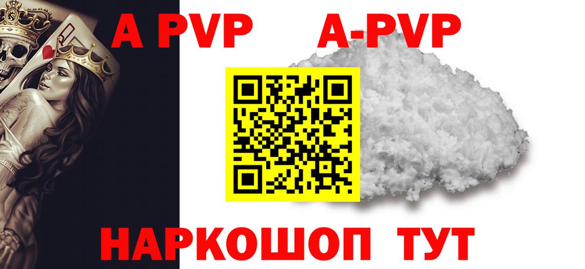Тихорецк  Альфа ПВП VHQ  Вход с VPN  А ПВП  Alpha-PVP Crystall  Alpha-PVP VHQ 