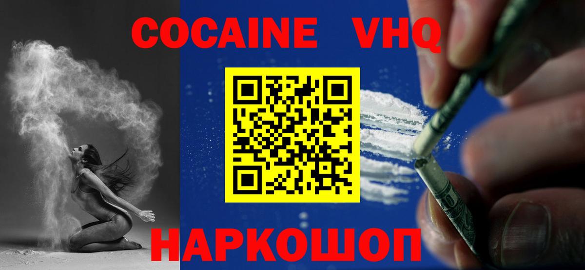 Тихорецк  Cocaine Columbia  КОКАИН  Вход с VPN 