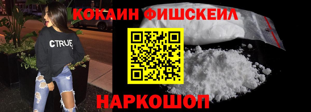 COCAIN 99% Тихорецк