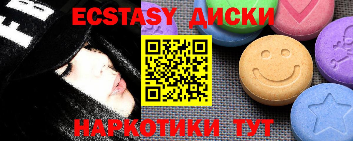 Ecstasy таблы  Вход с VPN  мега зеркало  ЭКСТАЗИ  Экстази Cube  Тихорецк 