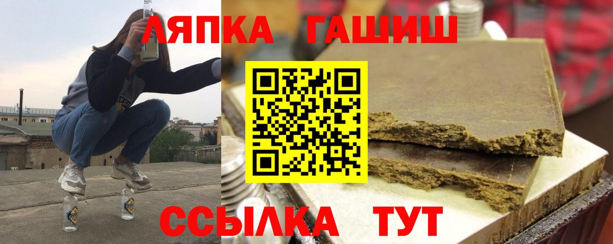 ГАШ гашик  Вход с VPN  Тихорецк  ГАШ  ГАШИШ гарик 