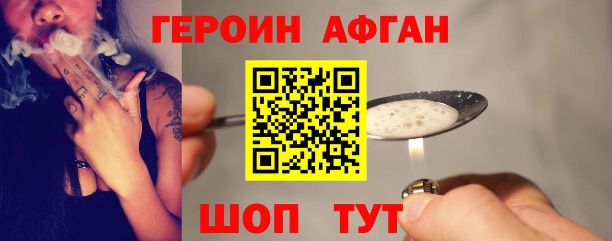 ГЕРОИН хмурый  Вход с VPN  Тихорецк 