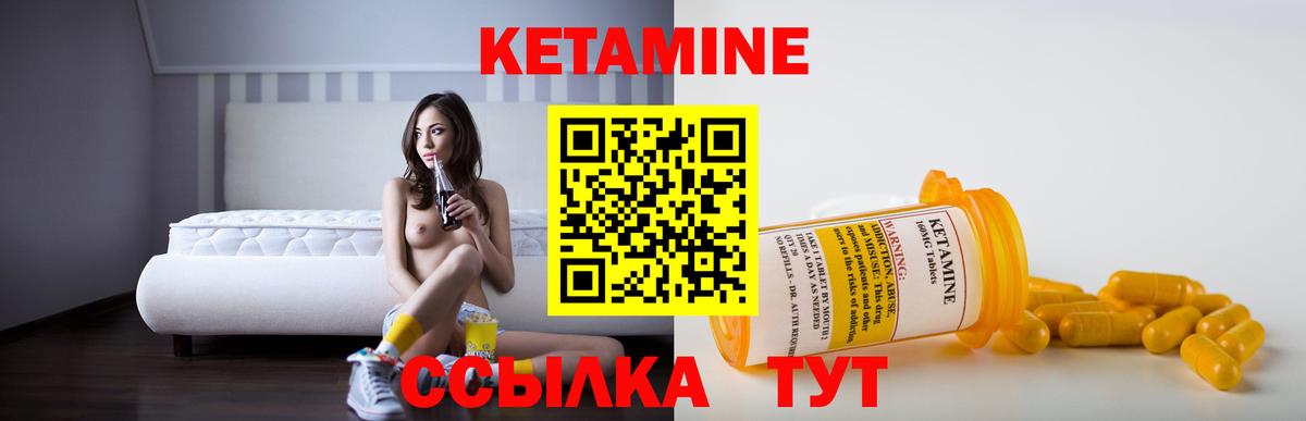 Кетамин VHQ  Вход с VPN  Тихорецк 