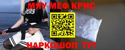 меф Пенза