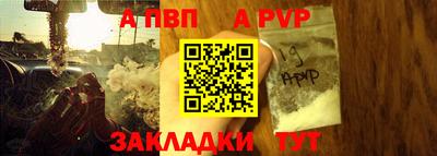 ALPHA PVP Пушкино