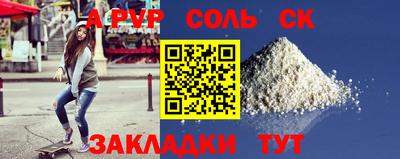 ALPHA PVP Пушкино