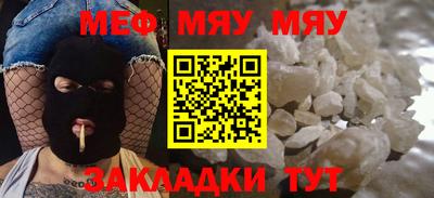меф Пенза