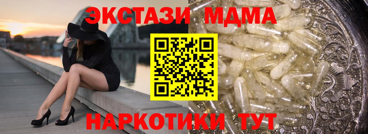 МДМА Molly  MDMA кристаллы  Тихорецк  МДМА  Вход с VPN 