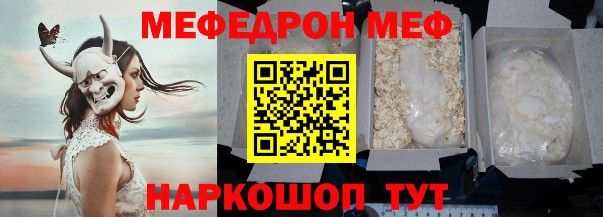 Мефедрон мяу мяу  Вход с VPN  Тихорецк  МЯУ-МЯУ mephedrone 
