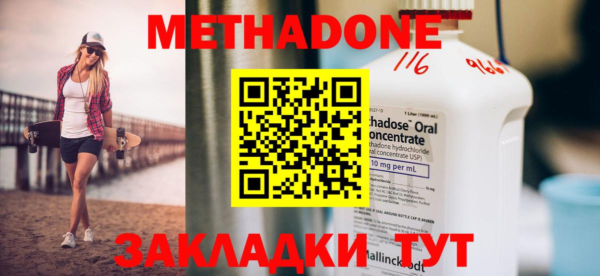 Тихорецк  Метадон мёд  блэк спрут зеркало  Вход с VPN  МЕТАДОН мёд 