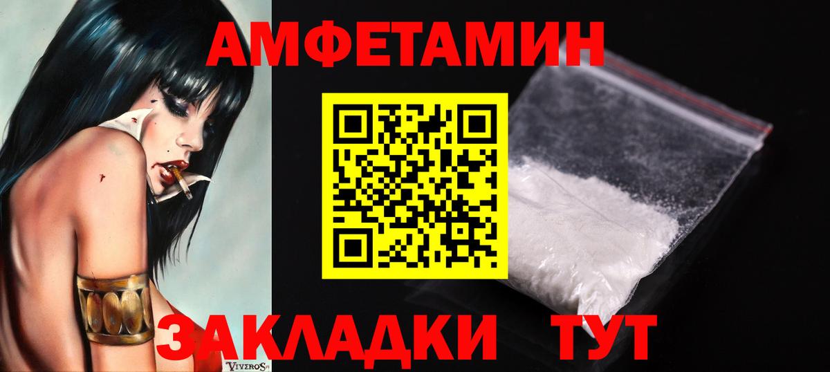 МЕТАМФЕТАМИН кристалл  Вход с VPN  Тихорецк 